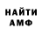 МЕФ кристаллы Darifboy