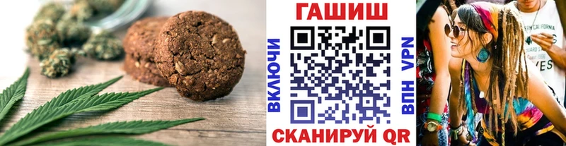Печенье с ТГК марихуана цена Светлый