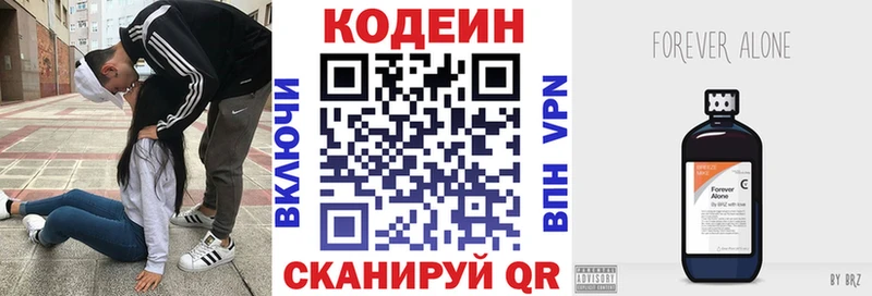 наркошоп  Светлый  Кодеиновый сироп Lean Purple Drank 