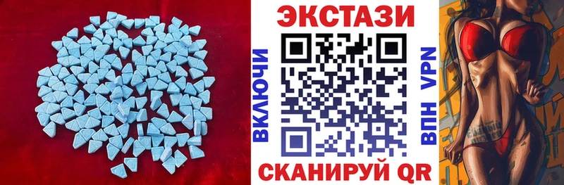 ЭКСТАЗИ таблы  Светлый 