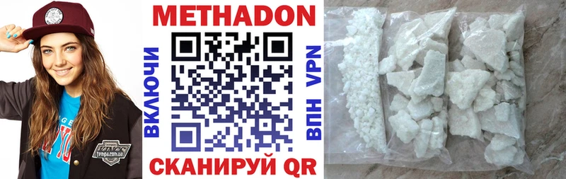 МЕТАДОН methadone закладки Светлый